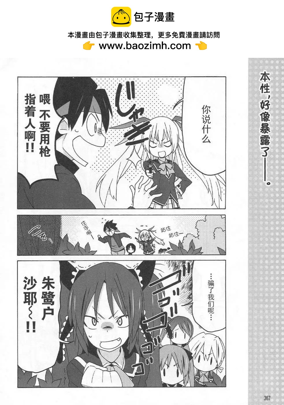 Little Busters ex四格 - 第18回 - 3