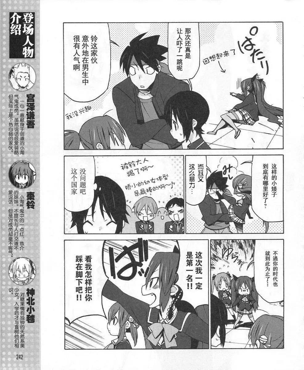 Little Busters ex四格 - 第18回 - 3