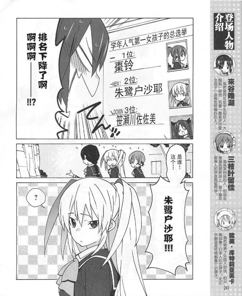 Little Busters ex四格 - 第18回 - 1