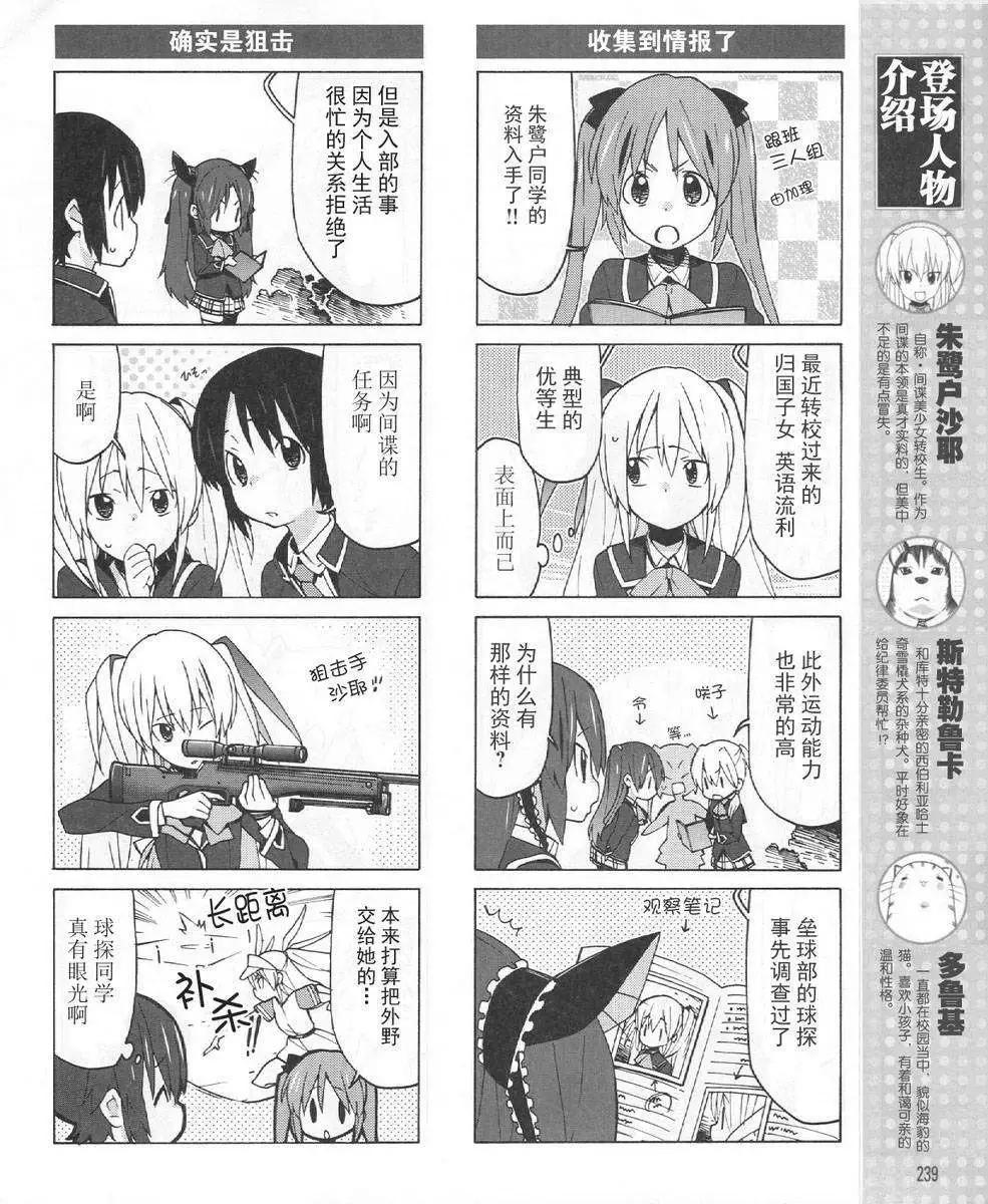 Little Busters ex四格 - 第18回 - 3
