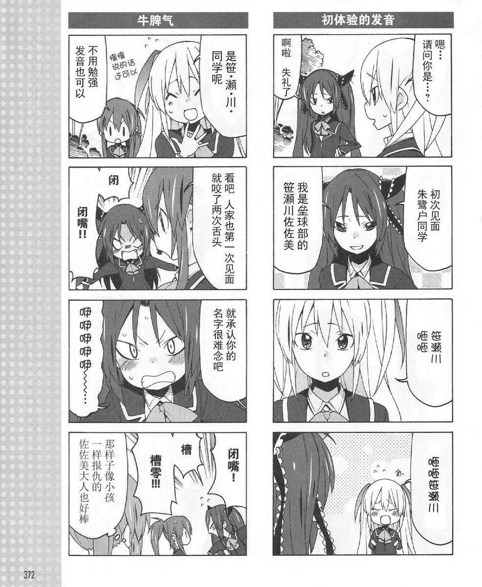 Little Busters ex四格 - 第18回 - 1