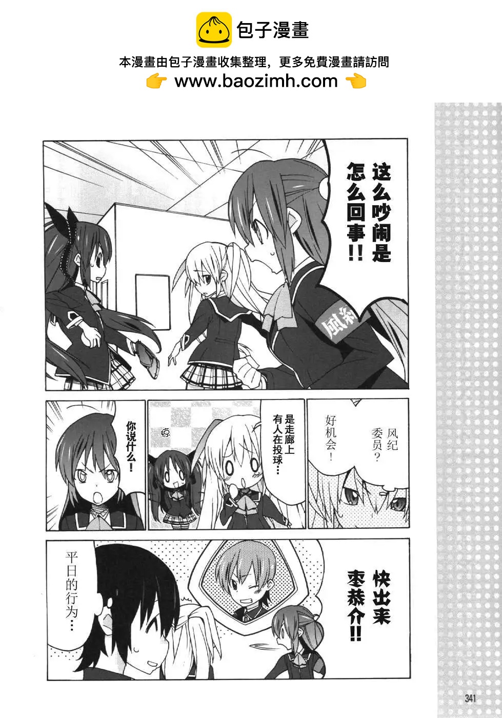 Little Busters ex四格 - 第19回 - 1