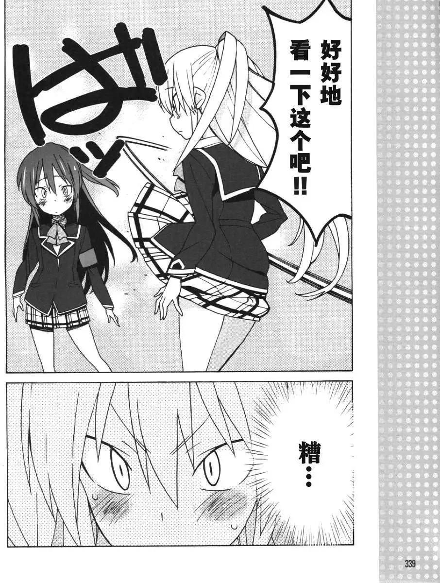 Little Busters ex四格 - 第19回 - 3