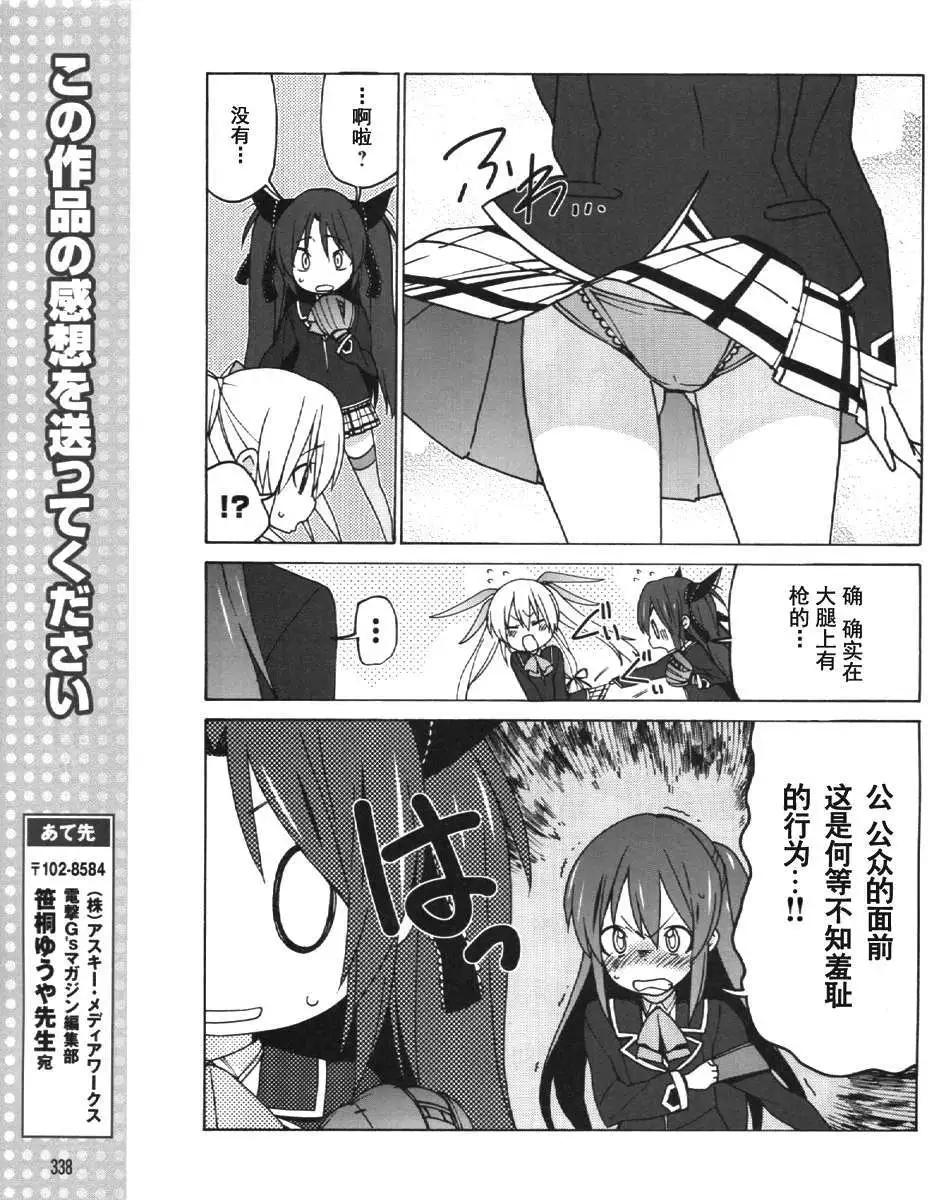 Little Busters ex四格 - 第19回 - 1