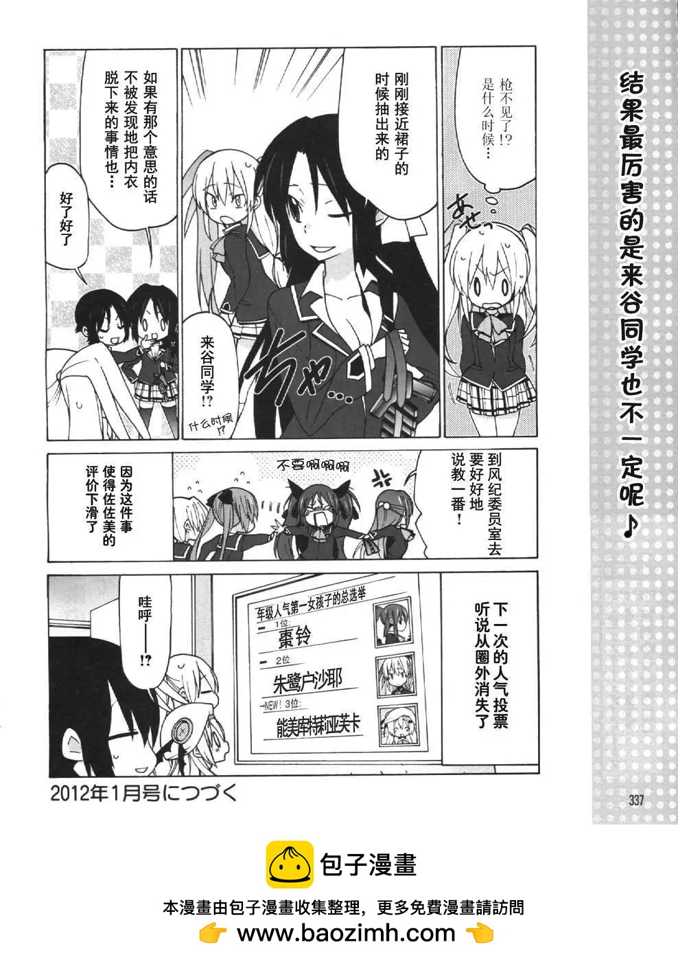 Little Busters ex四格 - 第19回 - 2