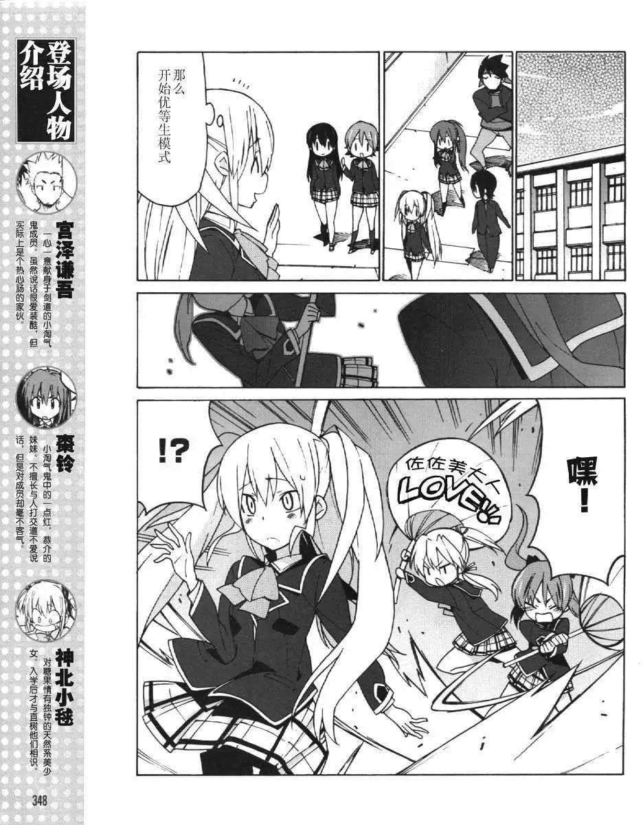 Little Busters ex四格 - 第19回 - 3