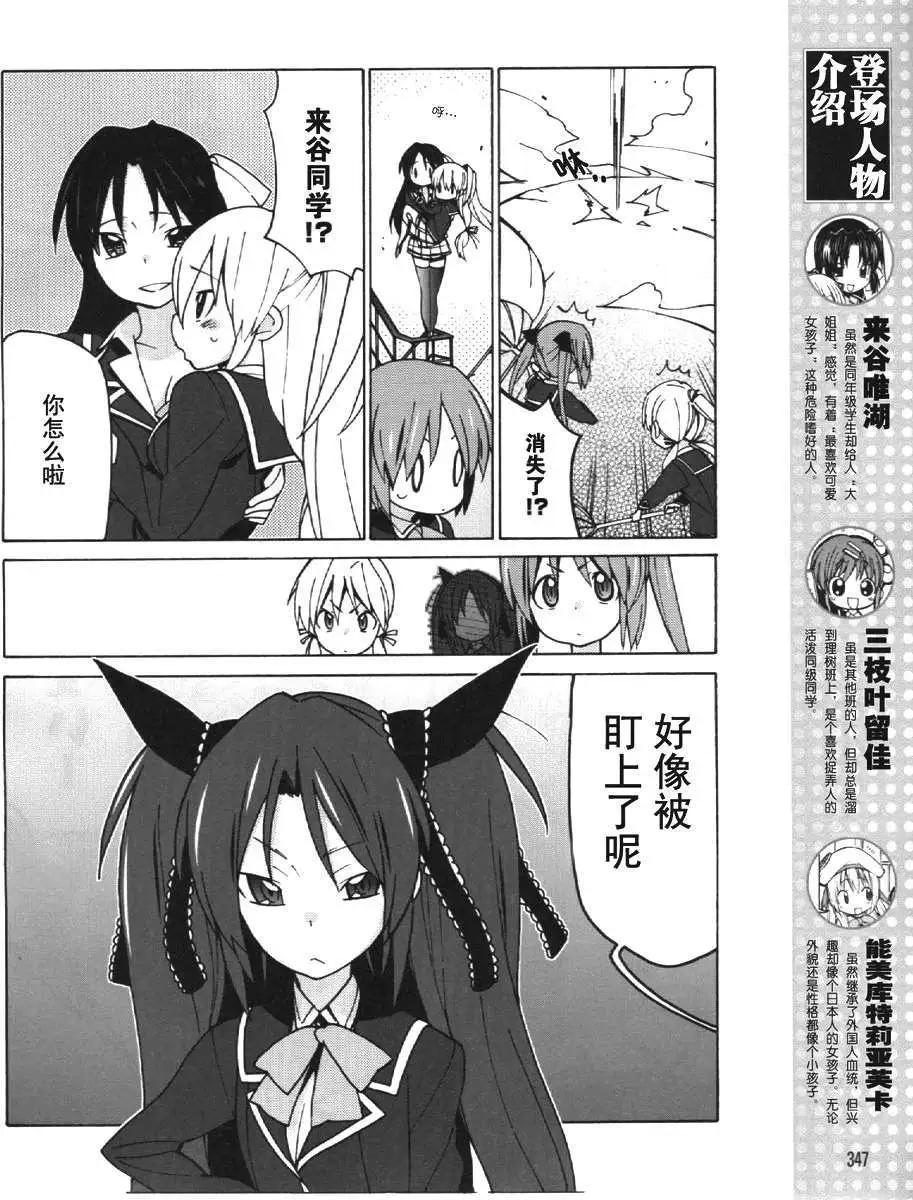 Little Busters ex四格 - 第19回 - 1