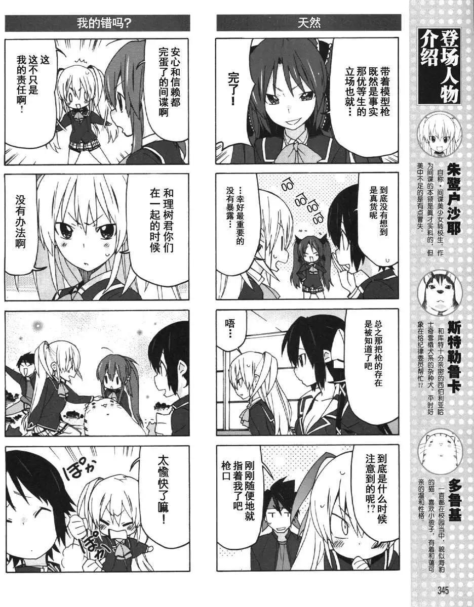 Little Busters ex四格 - 第19回 - 3