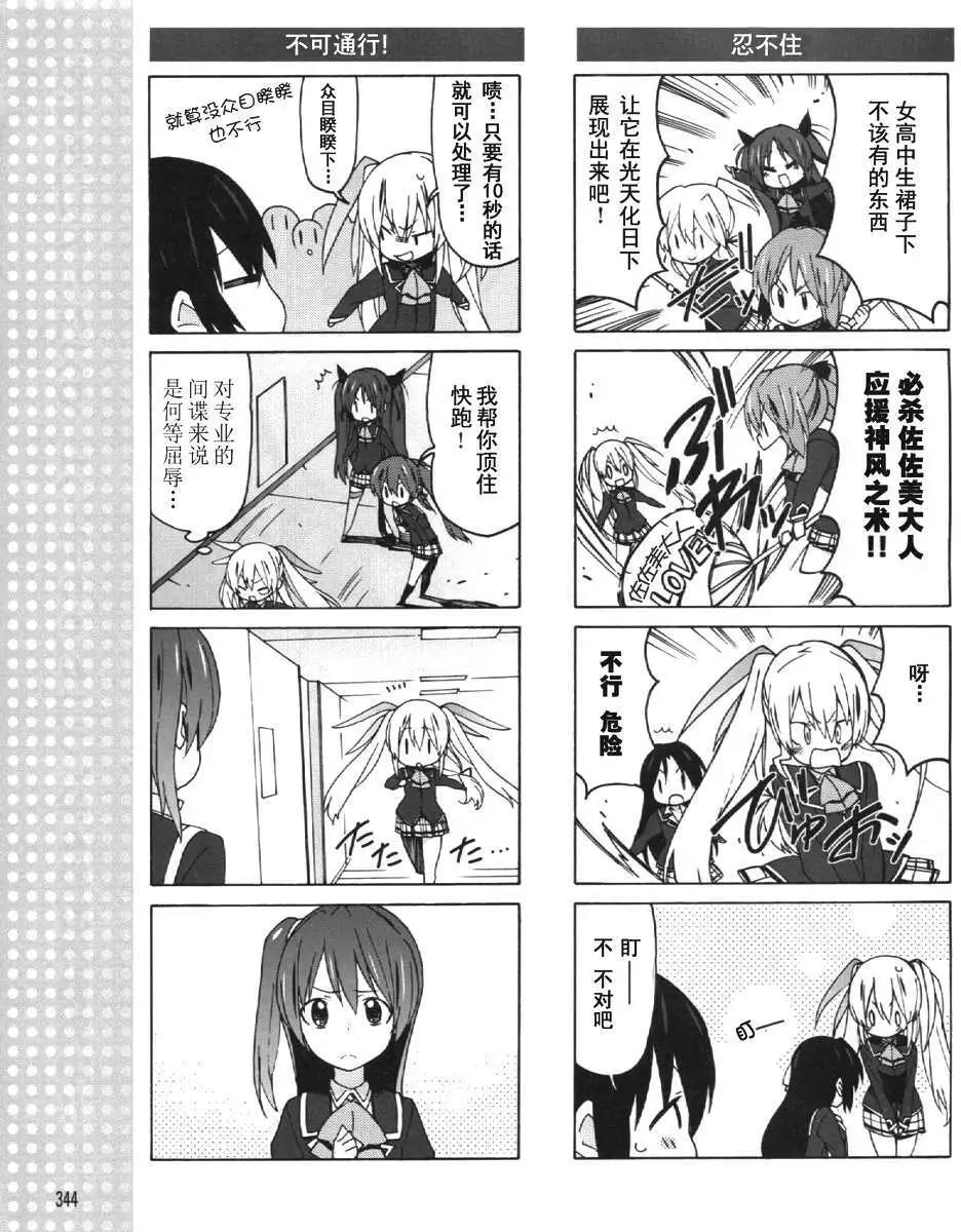 Little Busters ex四格 - 第19回 - 1