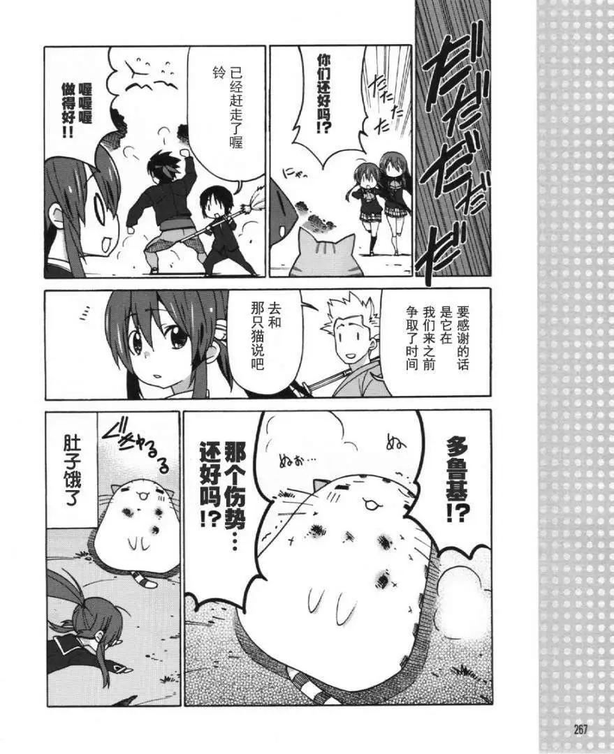 Little Busters ex四格 - 第22回 - 1