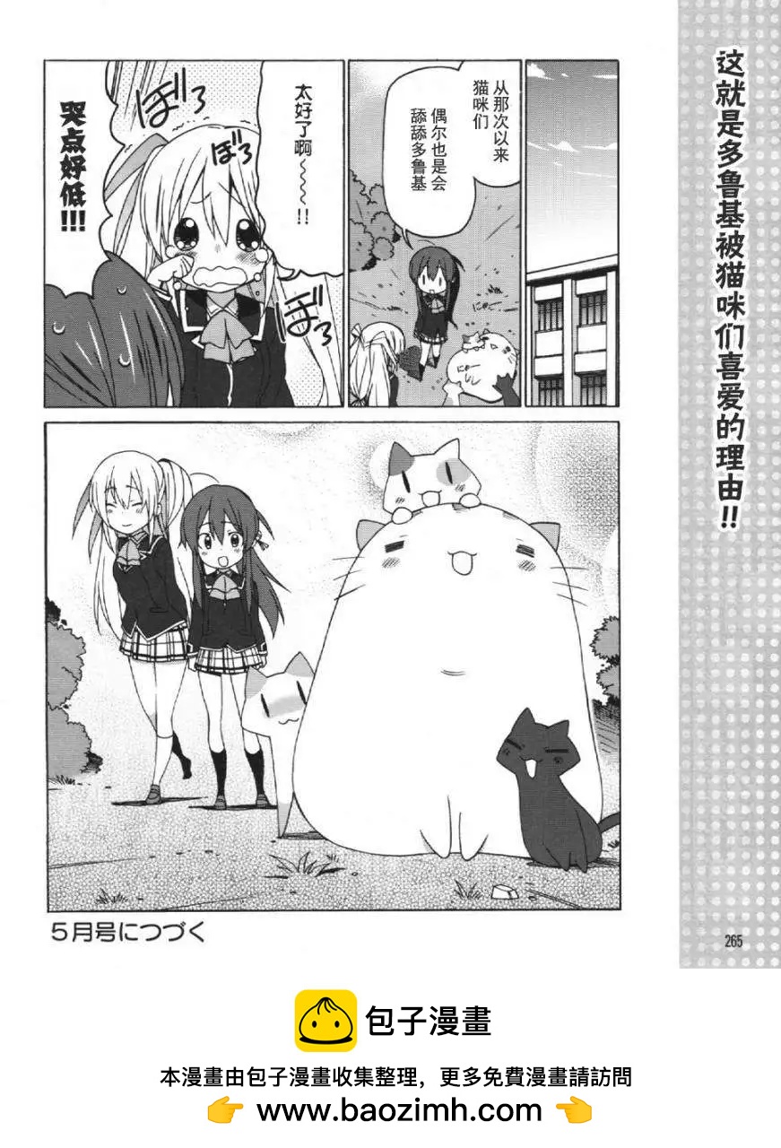 Little Busters ex四格 - 第22回 - 3