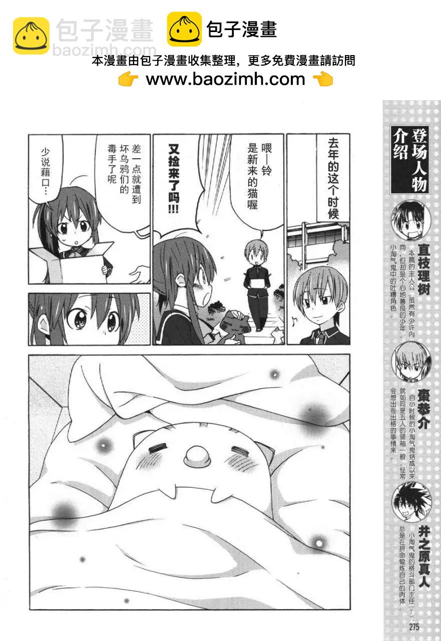 Little Busters ex四格 - 第22回 - 2