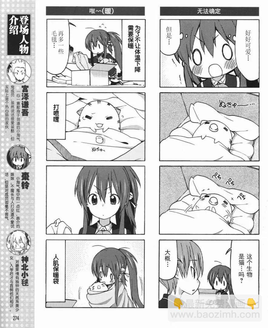 Little Busters ex四格 - 第22回 - 3