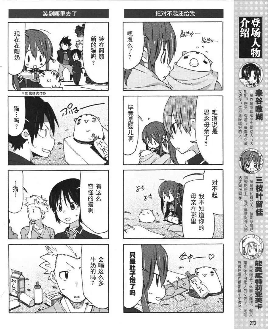 Little Busters ex四格 - 第22回 - 1