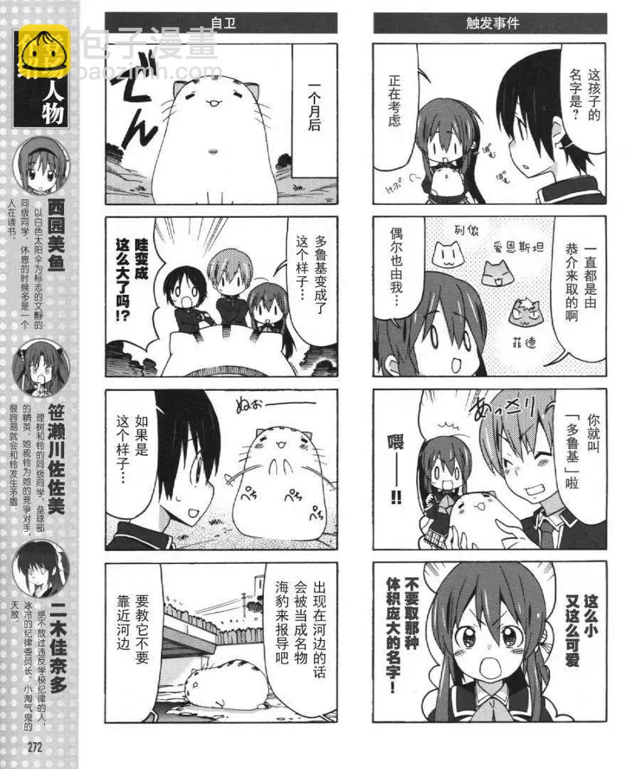 Little Busters ex四格 - 第22回 - 2