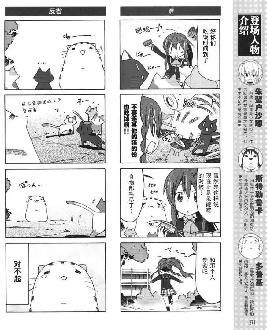 Little Busters ex四格 - 第22回 - 3
