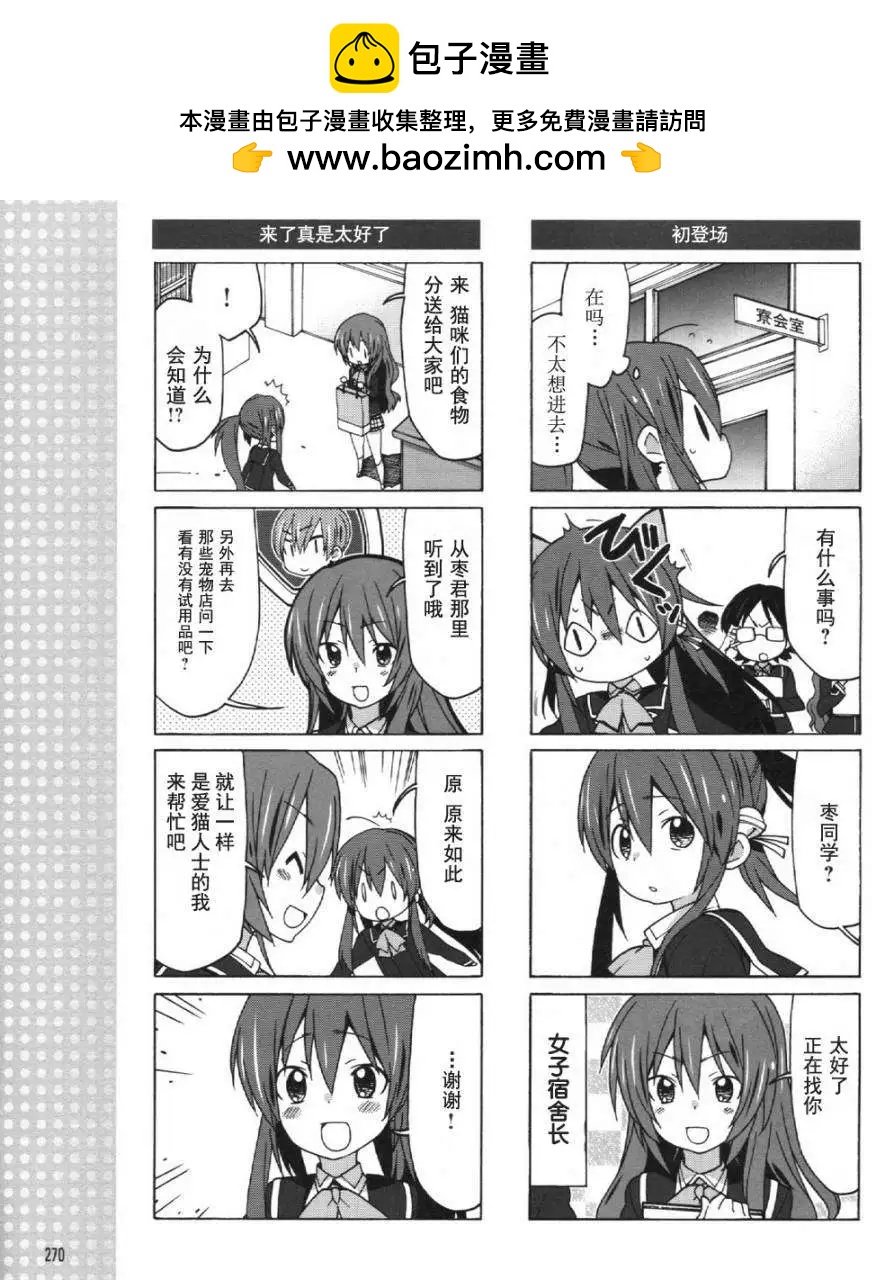 Little Busters ex四格 - 第22回 - 1