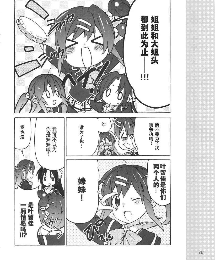 Little Busters ex四格 - 第26回 - 1