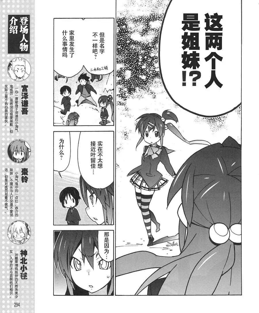 Little Busters ex四格 - 第26回 - 3