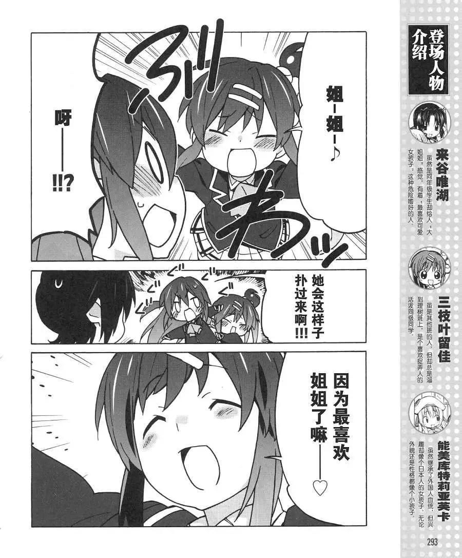 Little Busters ex四格 - 第26回 - 1