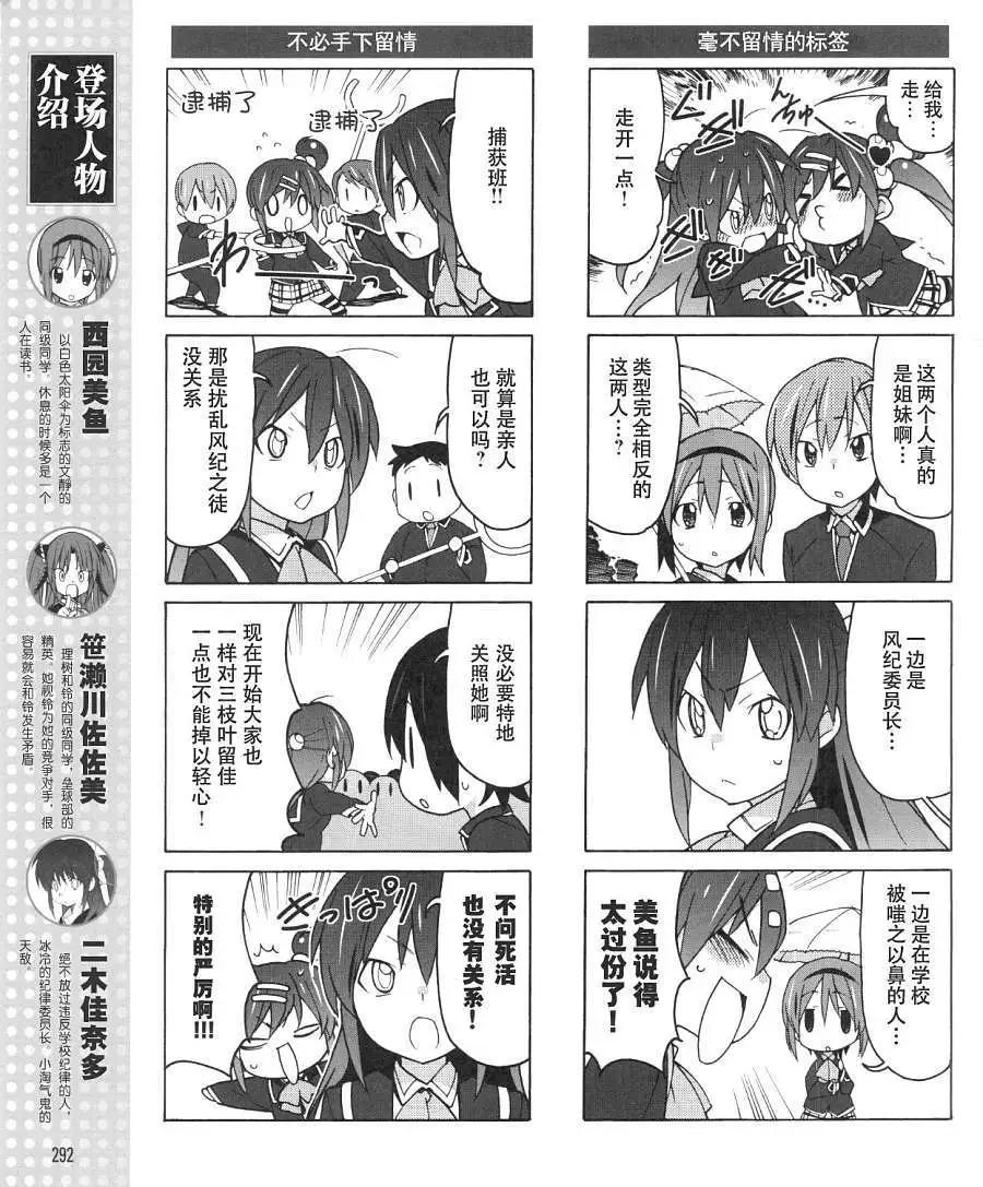 Little Busters ex四格 - 第26回 - 2