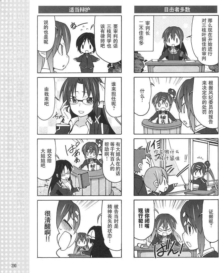 Little Busters ex四格 - 第26回 - 1