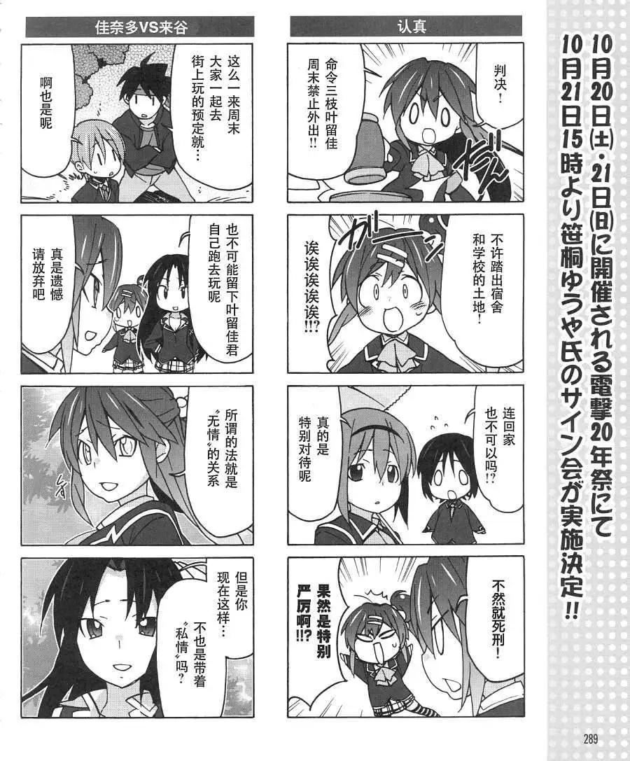 Little Busters ex四格 - 第26回 - 2