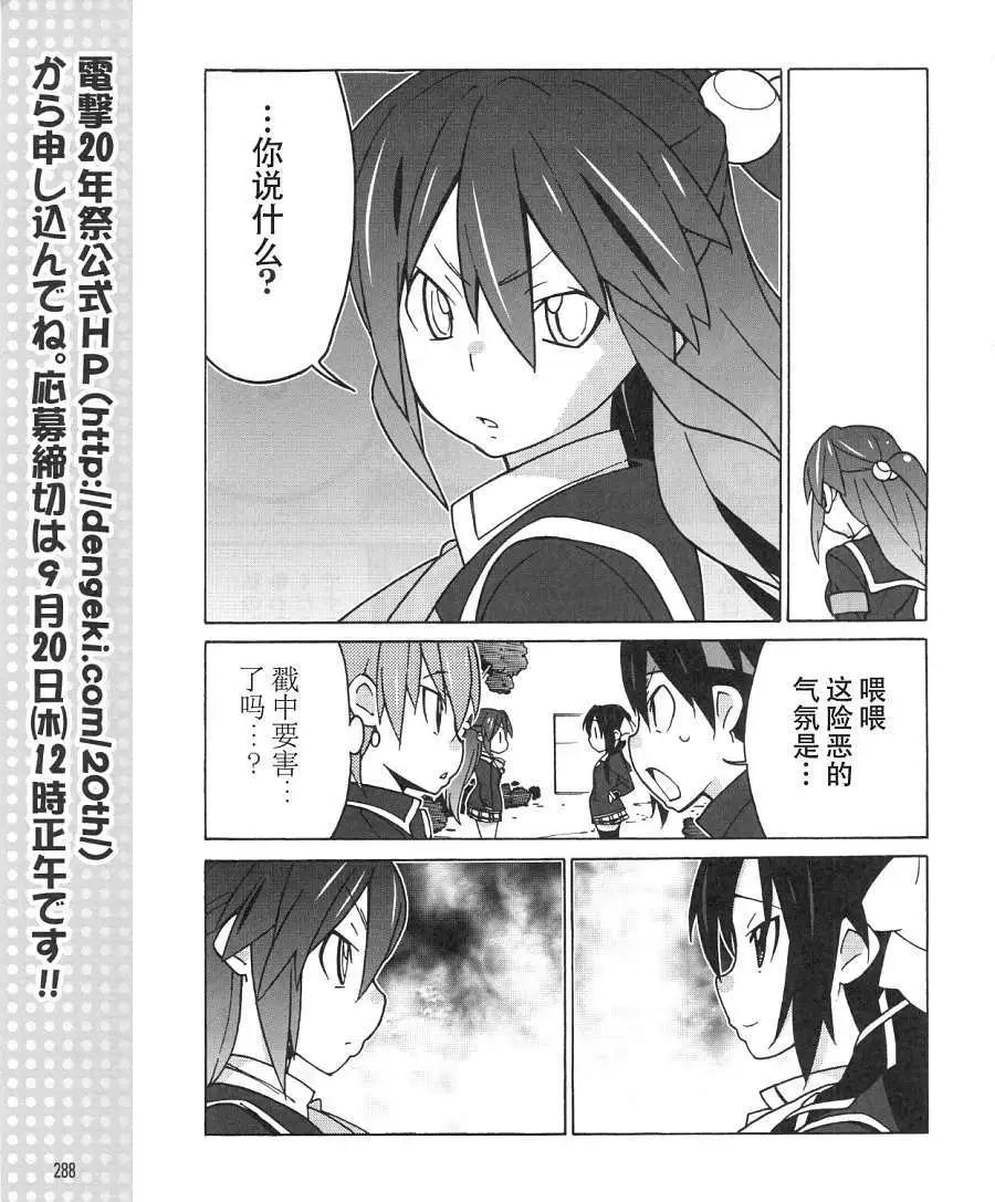 Little Busters ex四格 - 第26回 - 3
