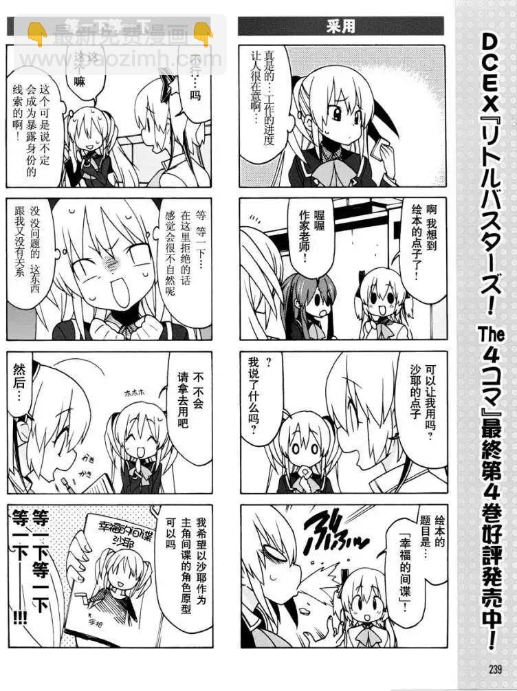 Little Busters ex四格 - 第04回 - 2