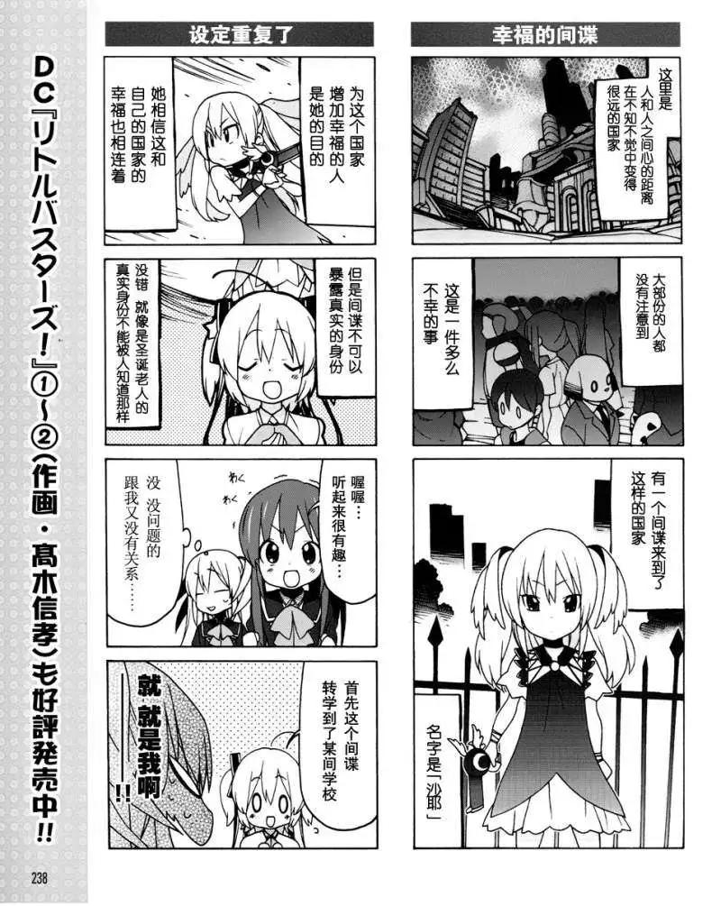 Little Busters ex四格 - 第04回 - 3