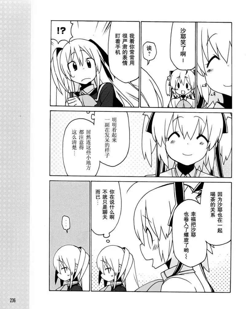 Little Busters ex四格 - 第04回 - 1