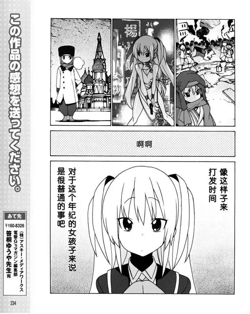 Little Busters ex四格 - 第04回 - 3
