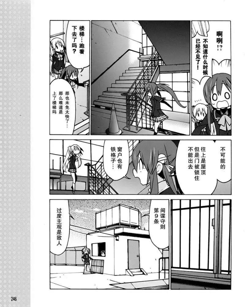 Little Busters ex四格 - 第04回 - 3