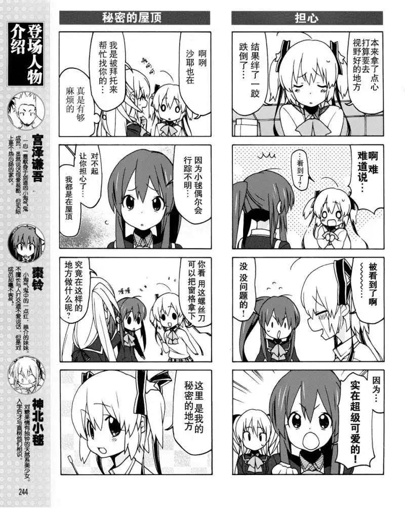Little Busters ex四格 - 第04回 - 1