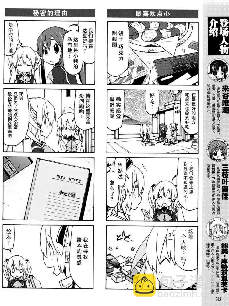Little Busters ex四格 - 第04回 - 2