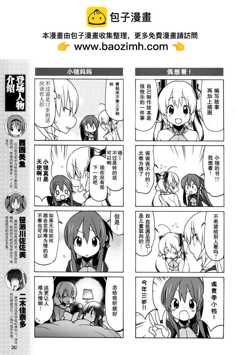 Little Busters ex四格 - 第04回 - 3