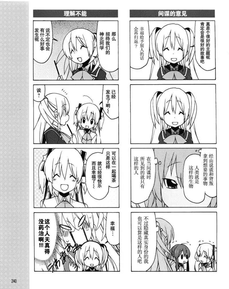 Little Busters ex四格 - 第04回 - 1