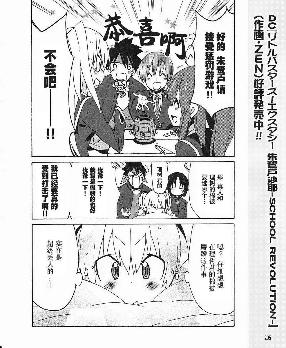 Little Busters ex四格 - 第08回 - 4