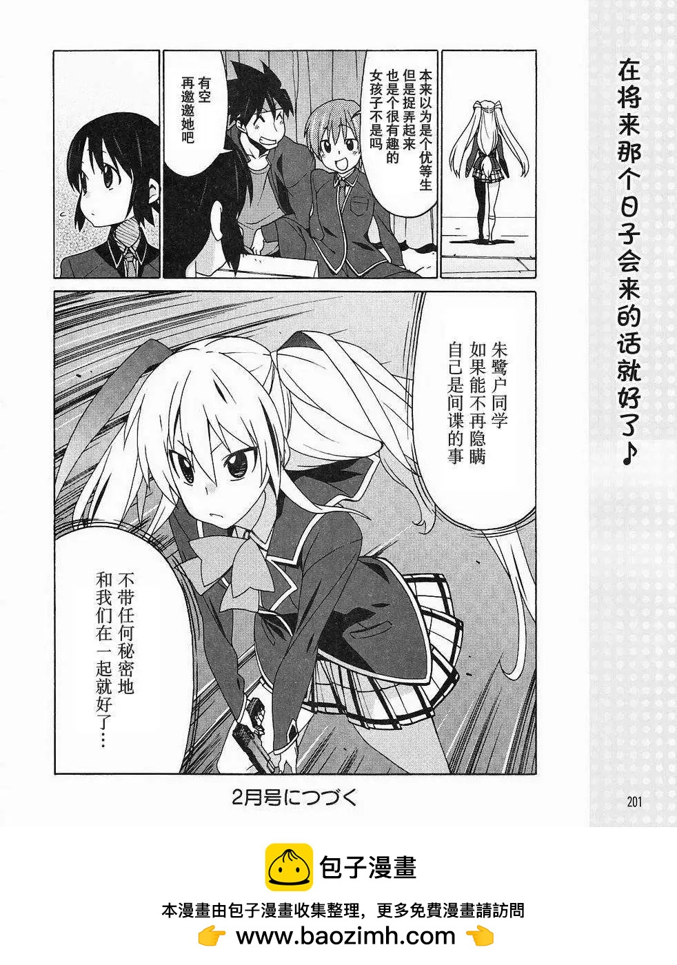 Little Busters ex四格 - 第08回 - 4