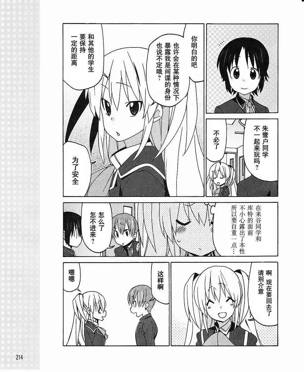 Little Busters ex四格 - 第08回 - 3