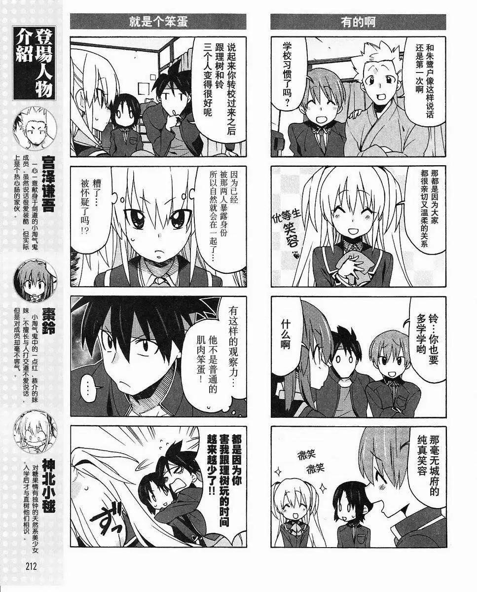 Little Busters ex四格 - 第08回 - 1