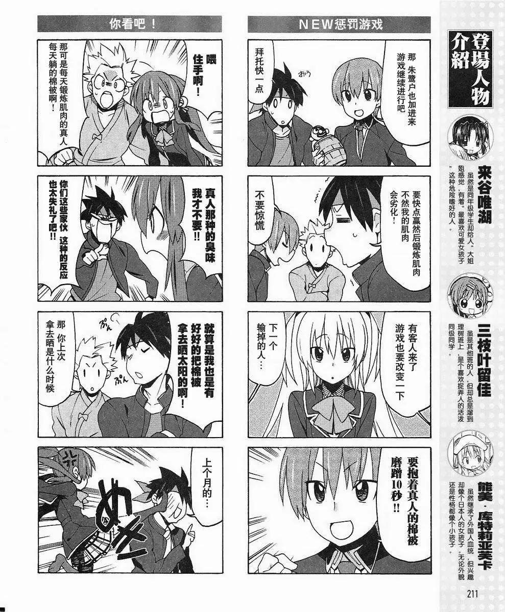 Little Busters ex四格 - 第08回 - 2