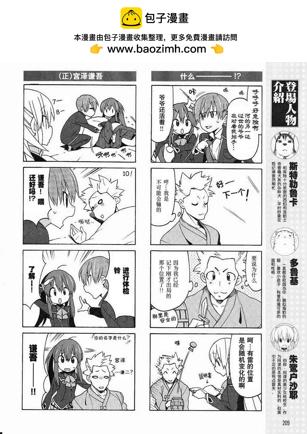 Little Busters ex四格 - 第08回 - 4