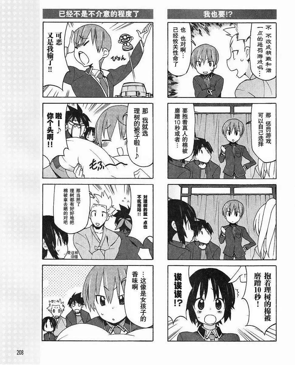 Little Busters ex四格 - 第08回 - 1