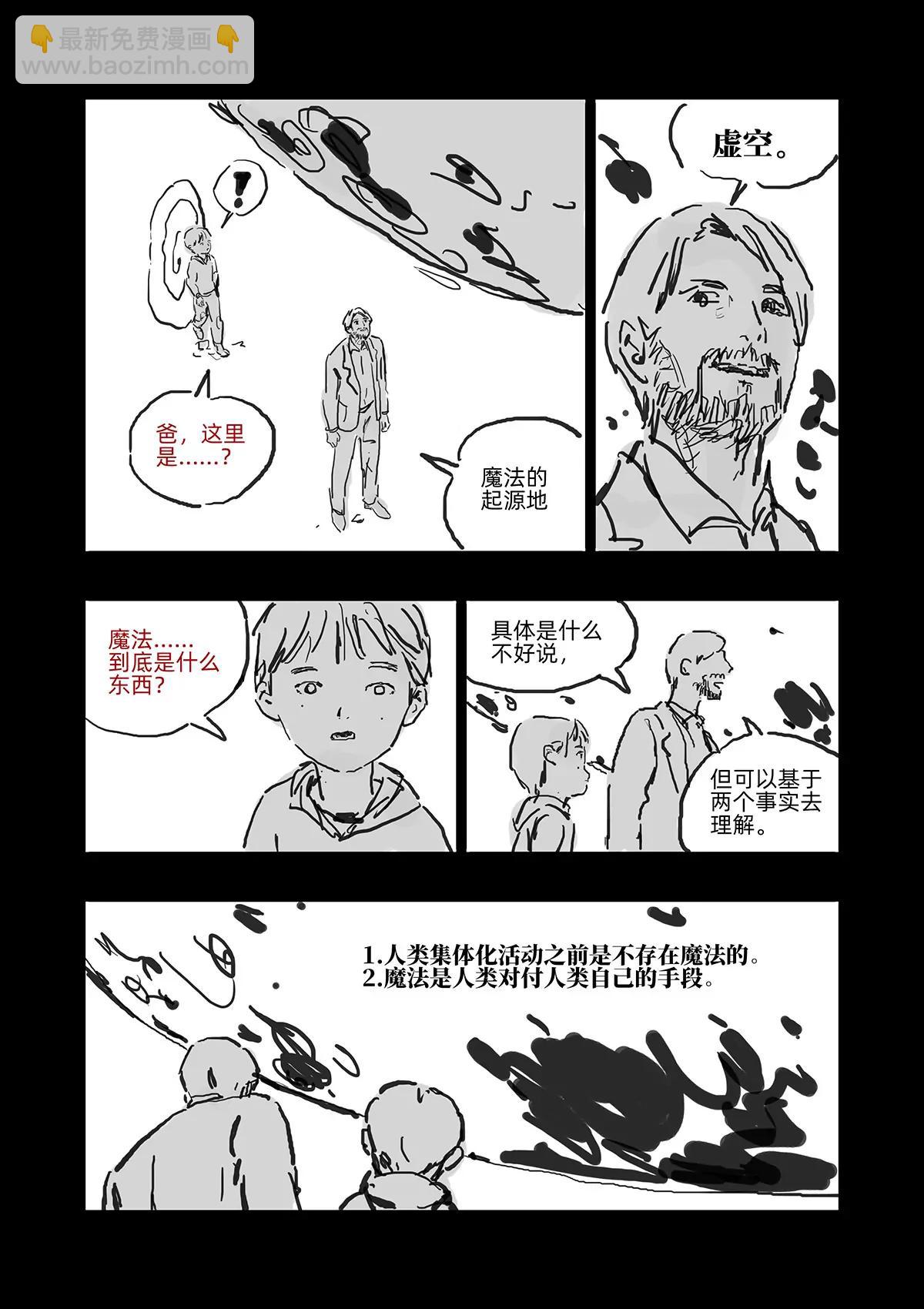 流 - 系統和真相 - 2