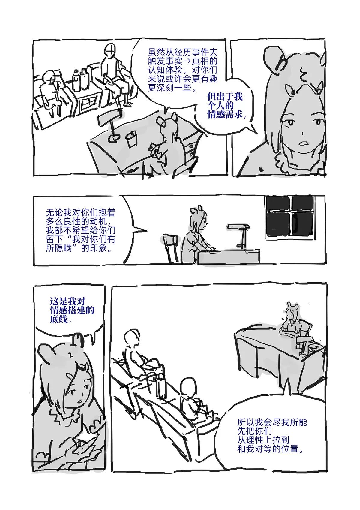 流 - 系統和真相 - 2