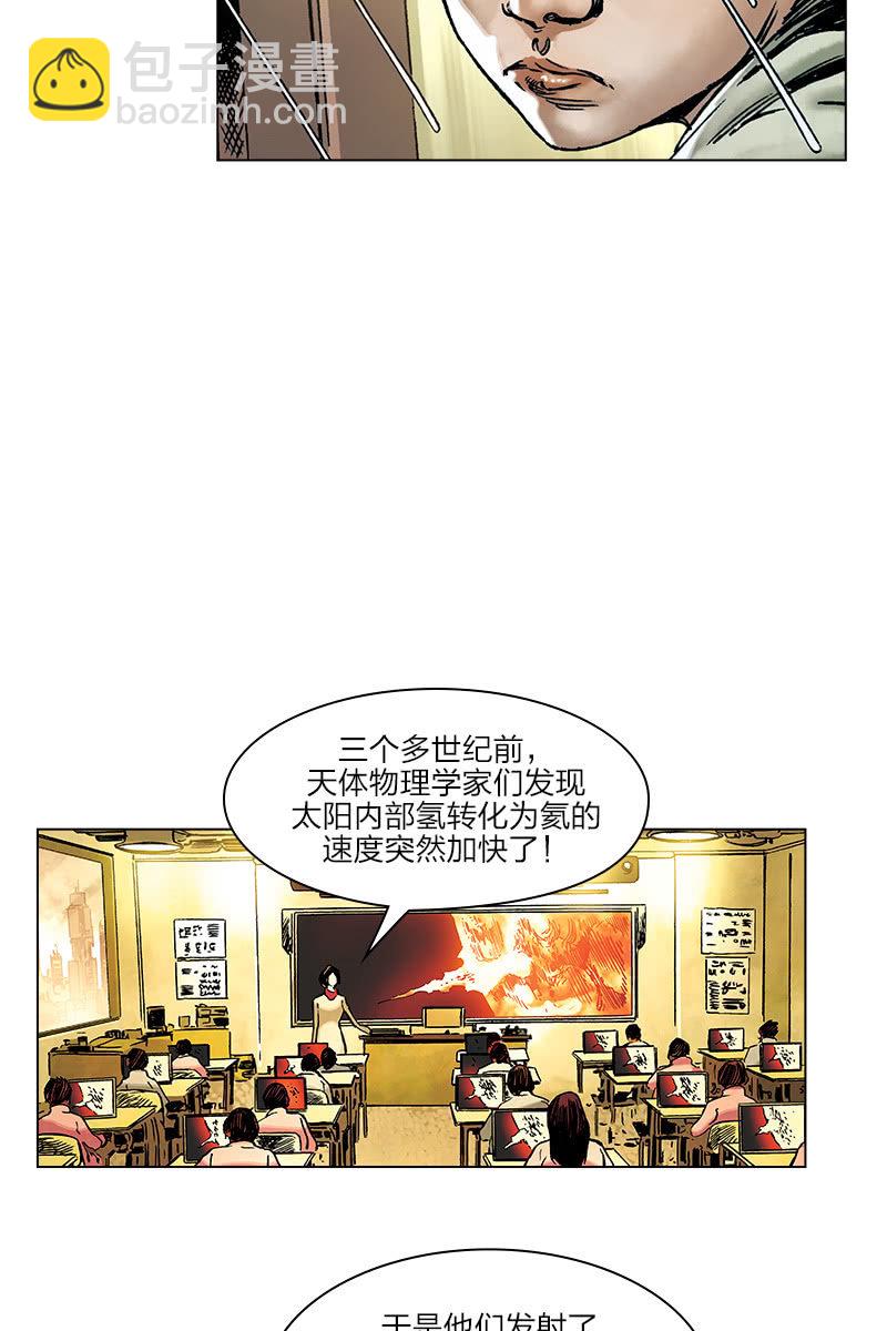 《流浪地球》01-第2话