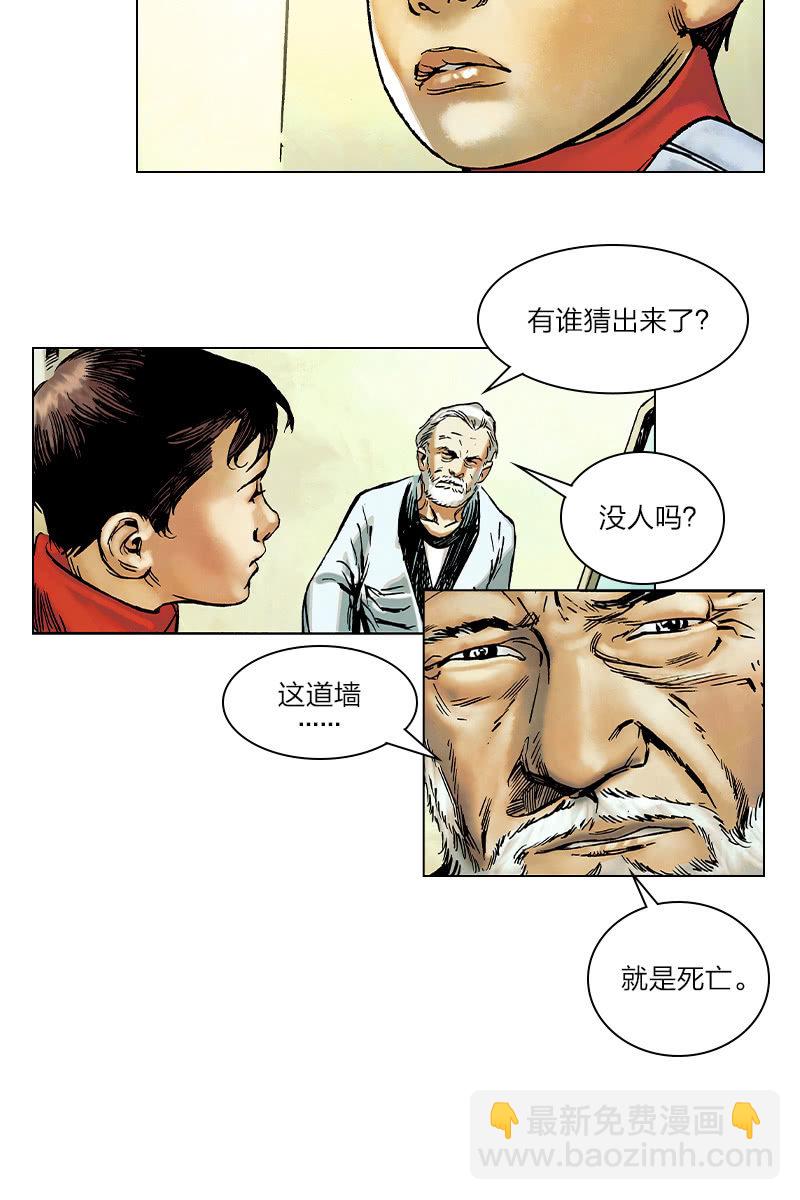 《流浪地球》01-第2话