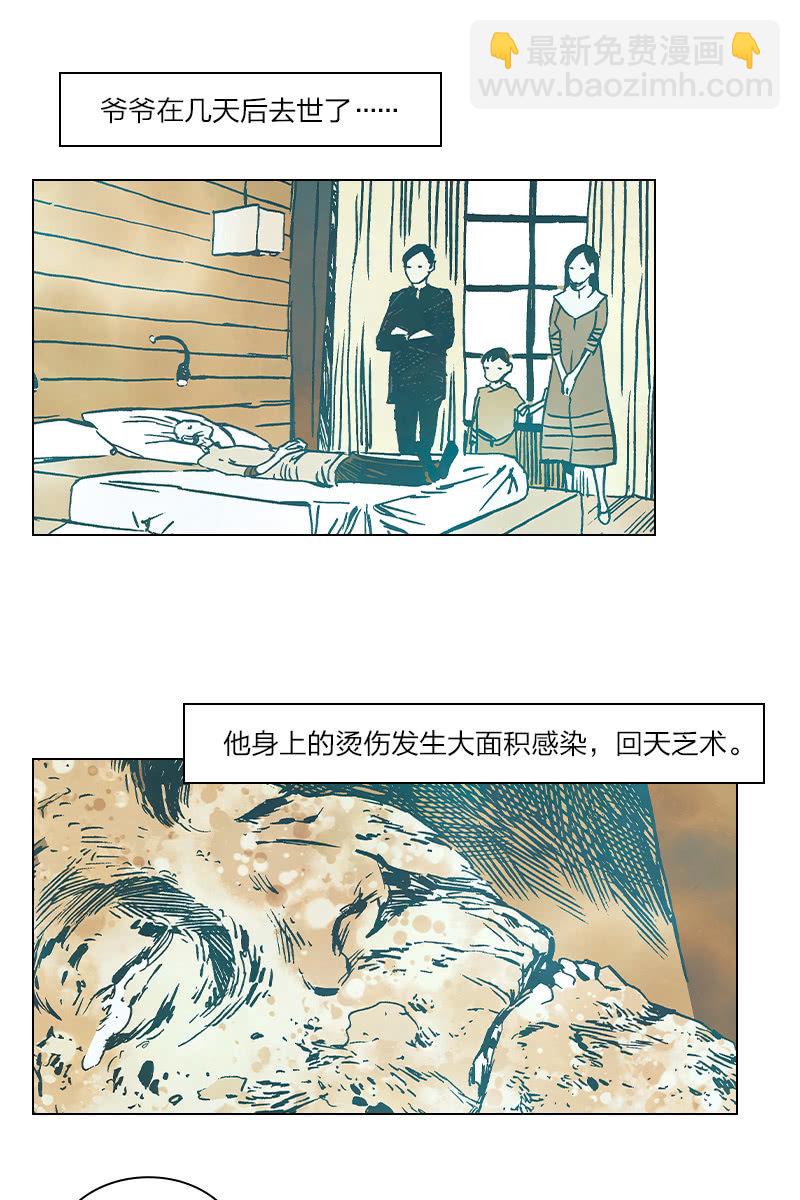 《流浪地球》01-第2话