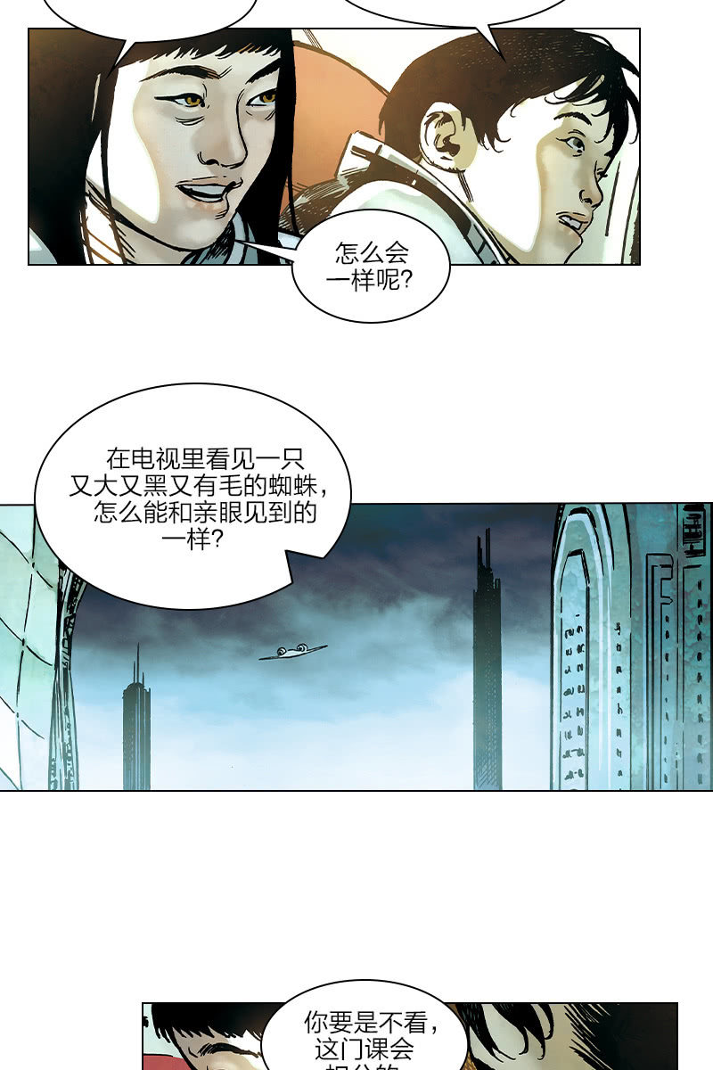 《流浪地球》01-第2话